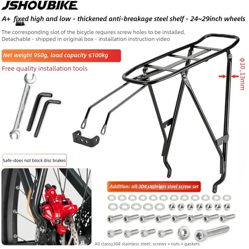 Porte-Bagage Arrière Vélo Acier JSHOUBIKE - Universel 26-29 pouces