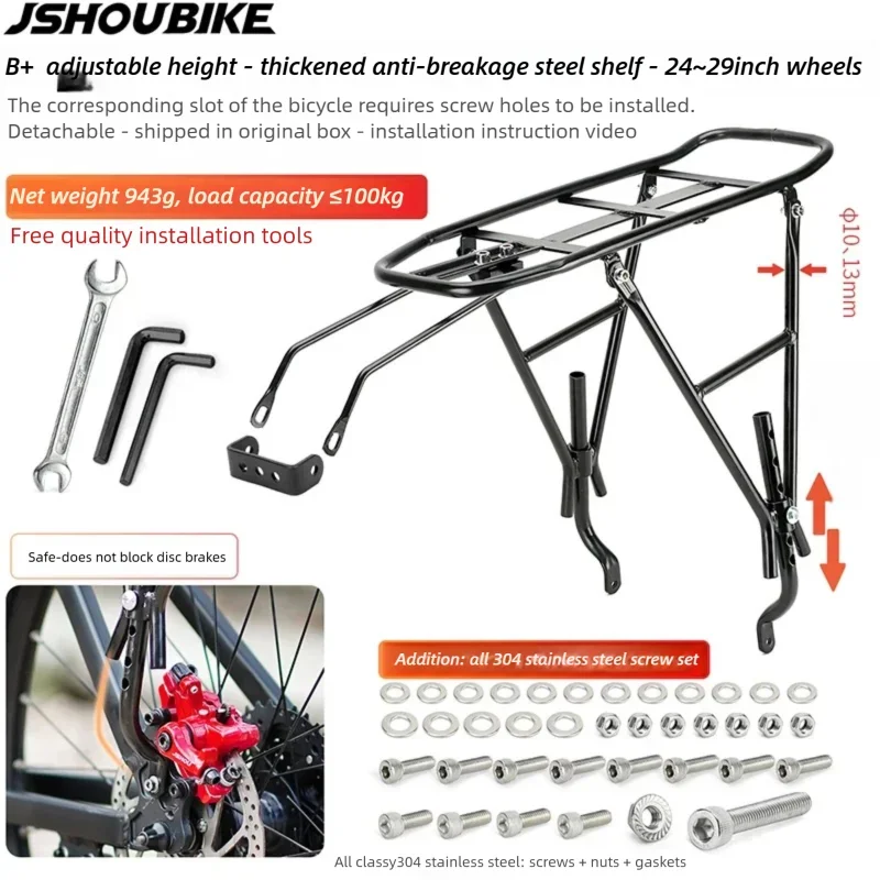 Porte-Bagage Arrière Vélo Acier JSHOUBIKE - Universel 26-29 pouces