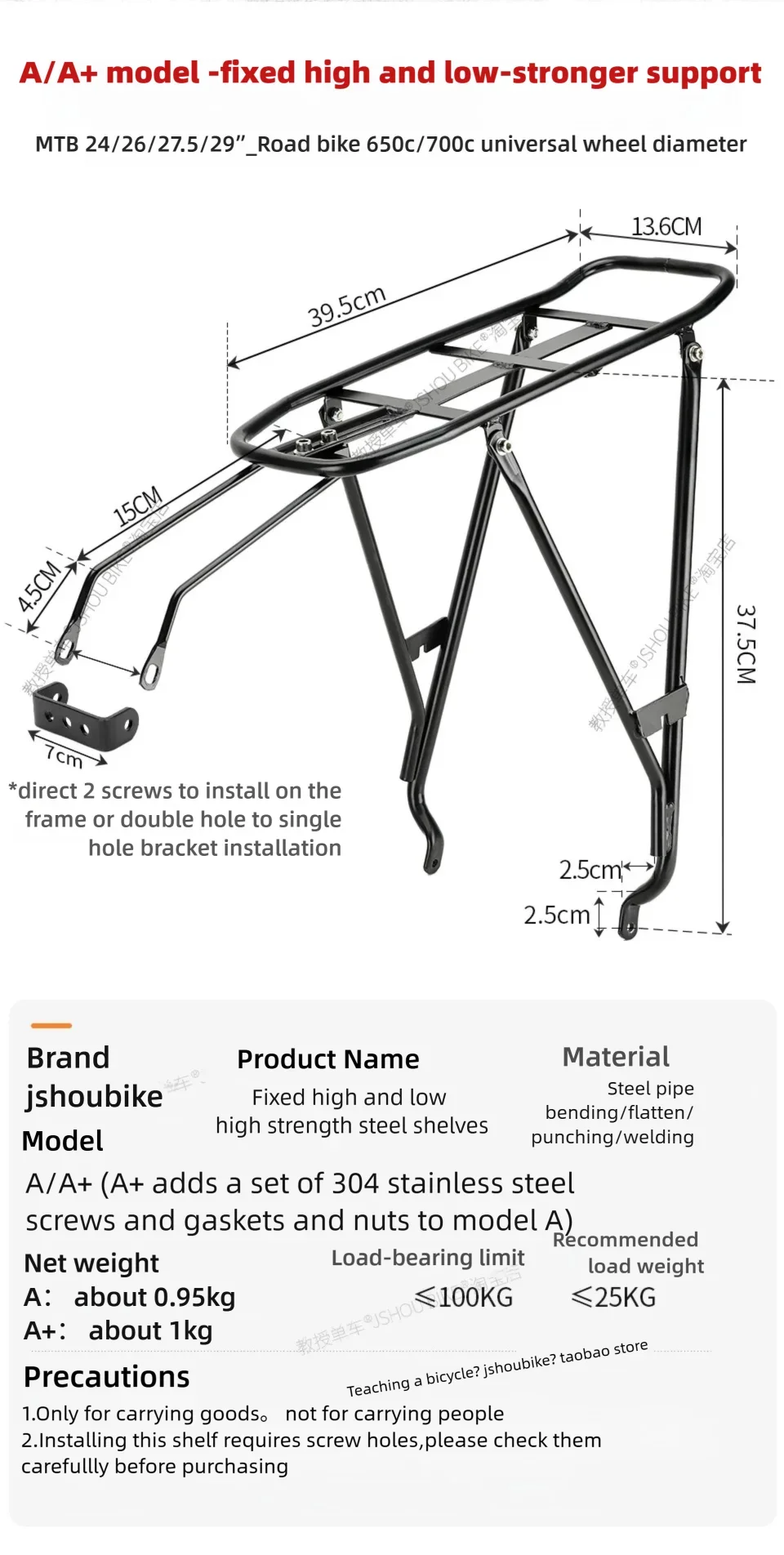 Porte-Bagage Arrière Vélo Acier JSHOUBIKE - Universel 26-29 pouces — vue 13 — sacoche vélo | La Sacoche Vélo
